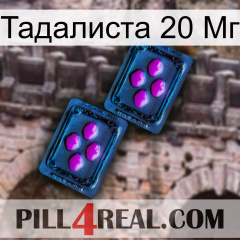 Тадалиста 20 Мг 03